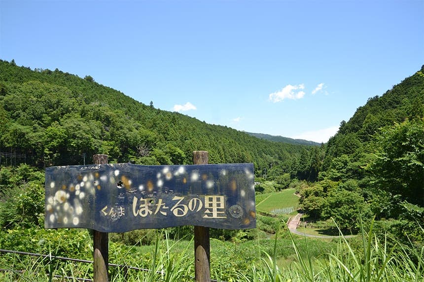 くんまホタルの里(施設外)