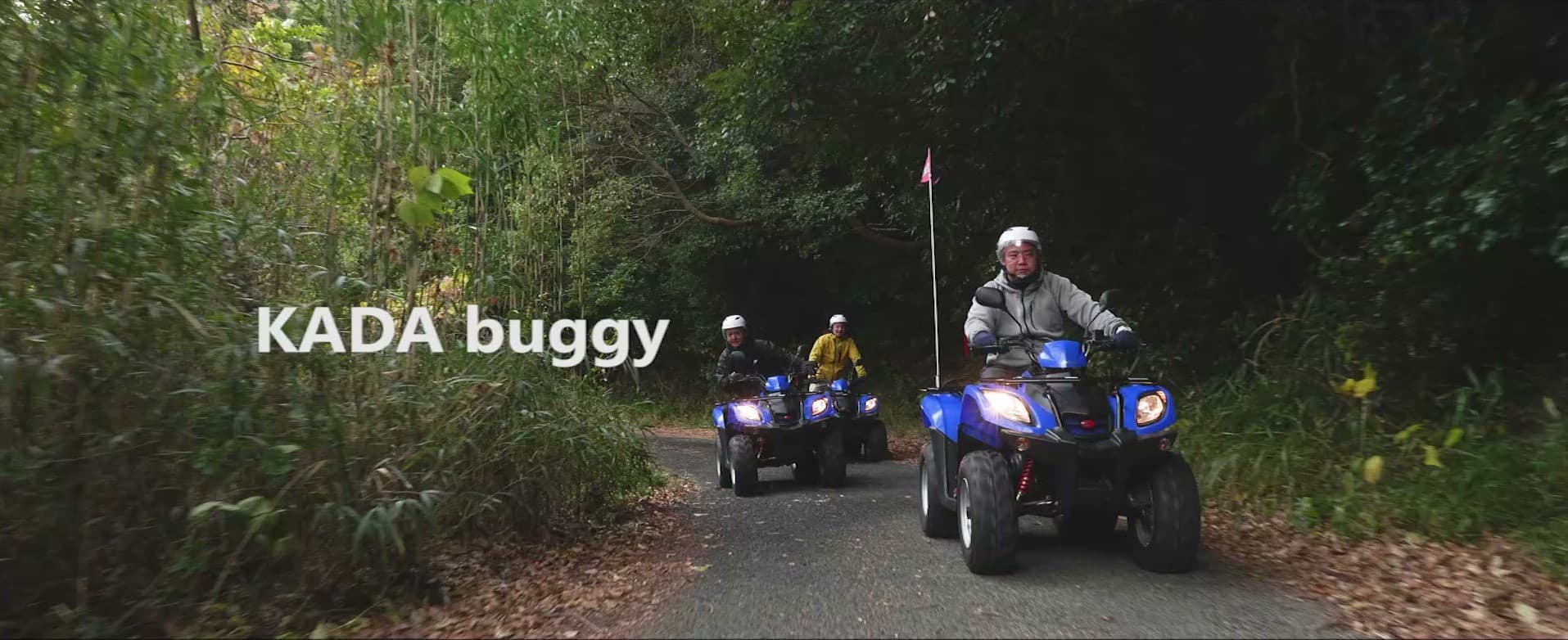 4輪バギー (kada BUGGY)【施設外】