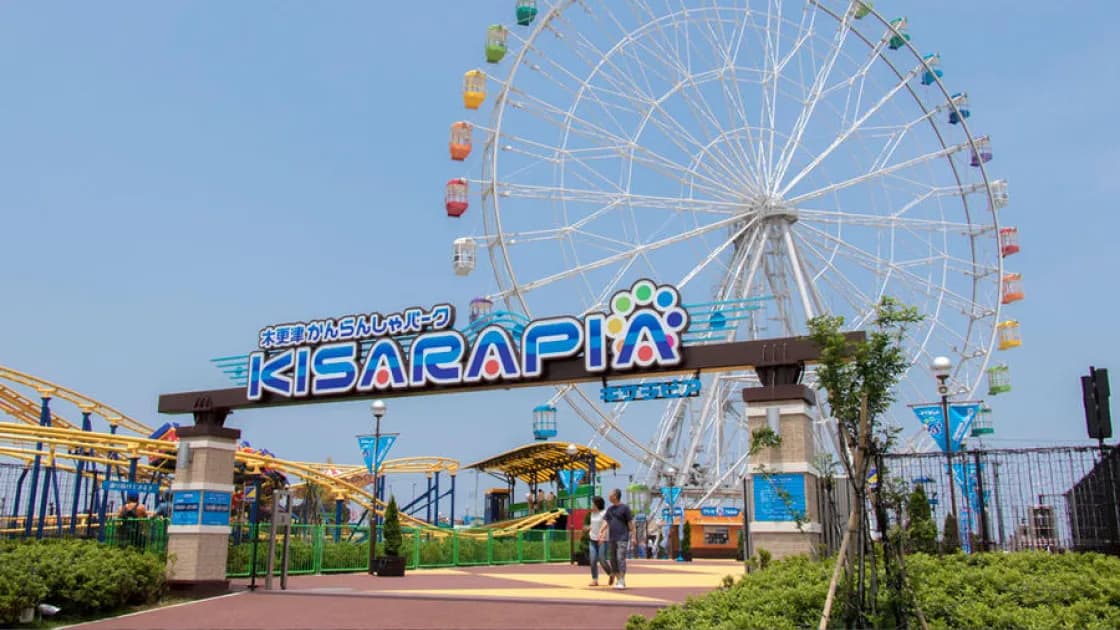 木更津かんらんしゃパーク KISARAPIA