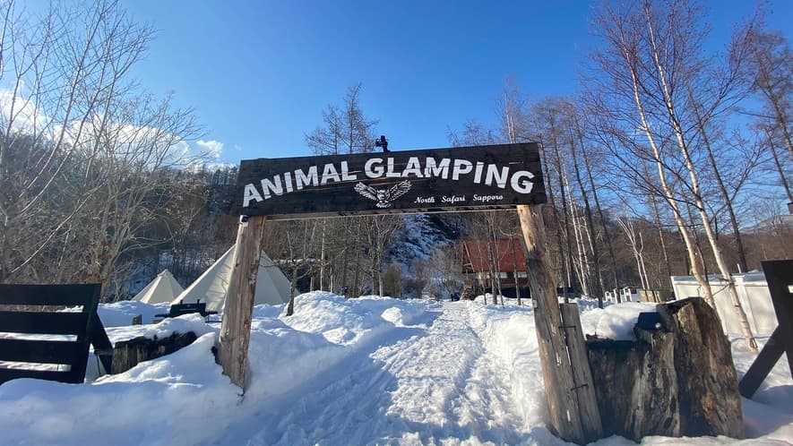 ノースサファリサッポロ